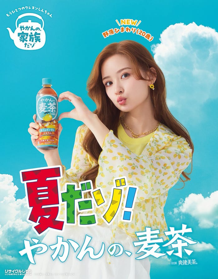 畑芽育(提供写真)