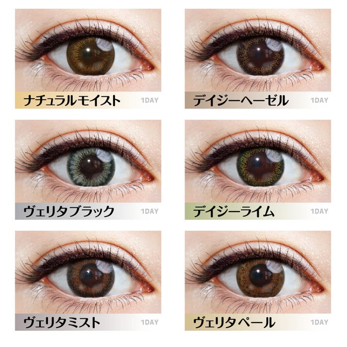 カラーコンタクトレンズ色見本(提供写真)