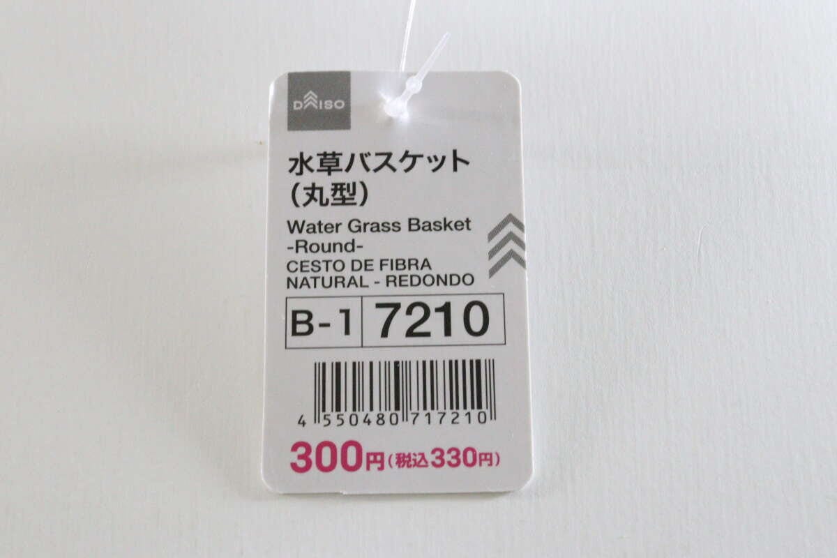 ダイソー　水草バスケット（丸型）　商品タグ　JANコード
