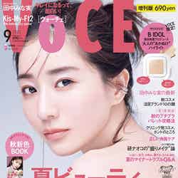 雑誌「VOCE」9月号増刊（7月20日発売）表紙：田中みな実（画像提供：講談社）