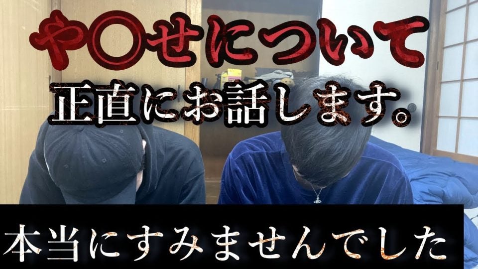 ヤラセ疑惑の心霊系youtuber 批判の渦中で動画投稿 モデルプレス