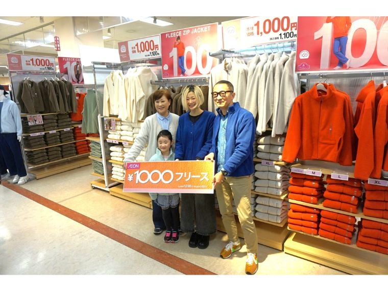 イオンリテール 「1000円フリース」発売 客数増の流れを加速