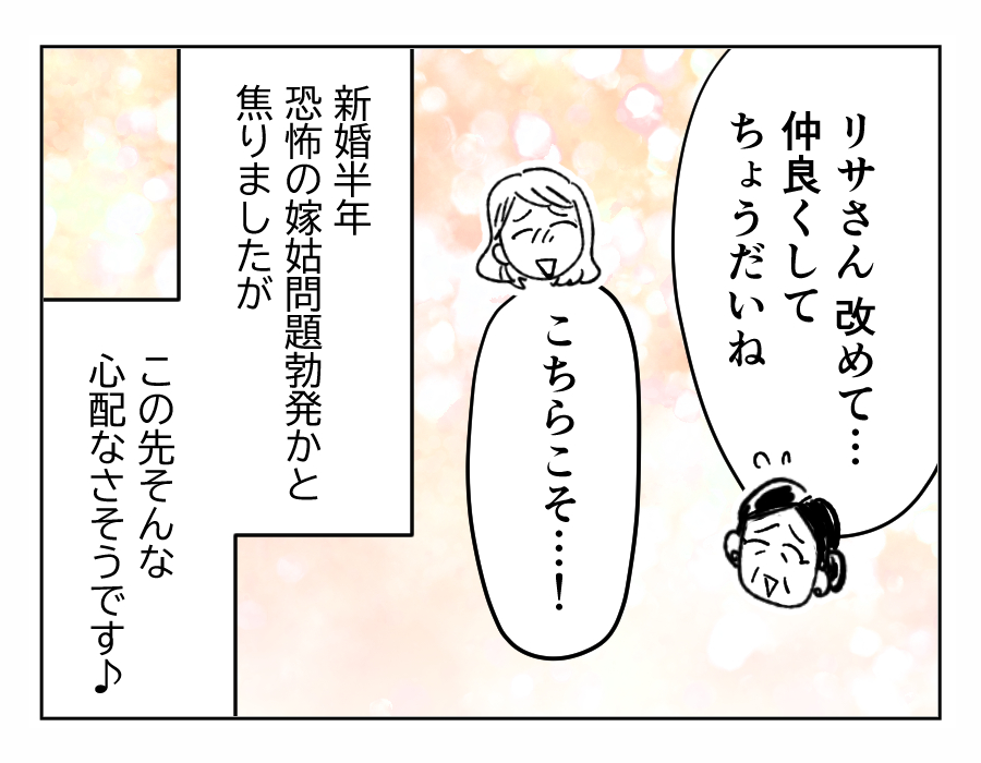 私だけ弁当なし10-4.png