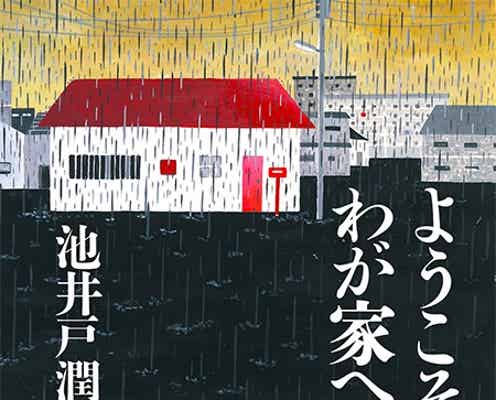嵐・相葉雅紀、二宮和也“だけ”のプライベート秘話を語る