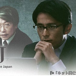 日本初のインターネット事業を始めた男・鈴木幸一氏が出演!『ネット興亡記』第2話