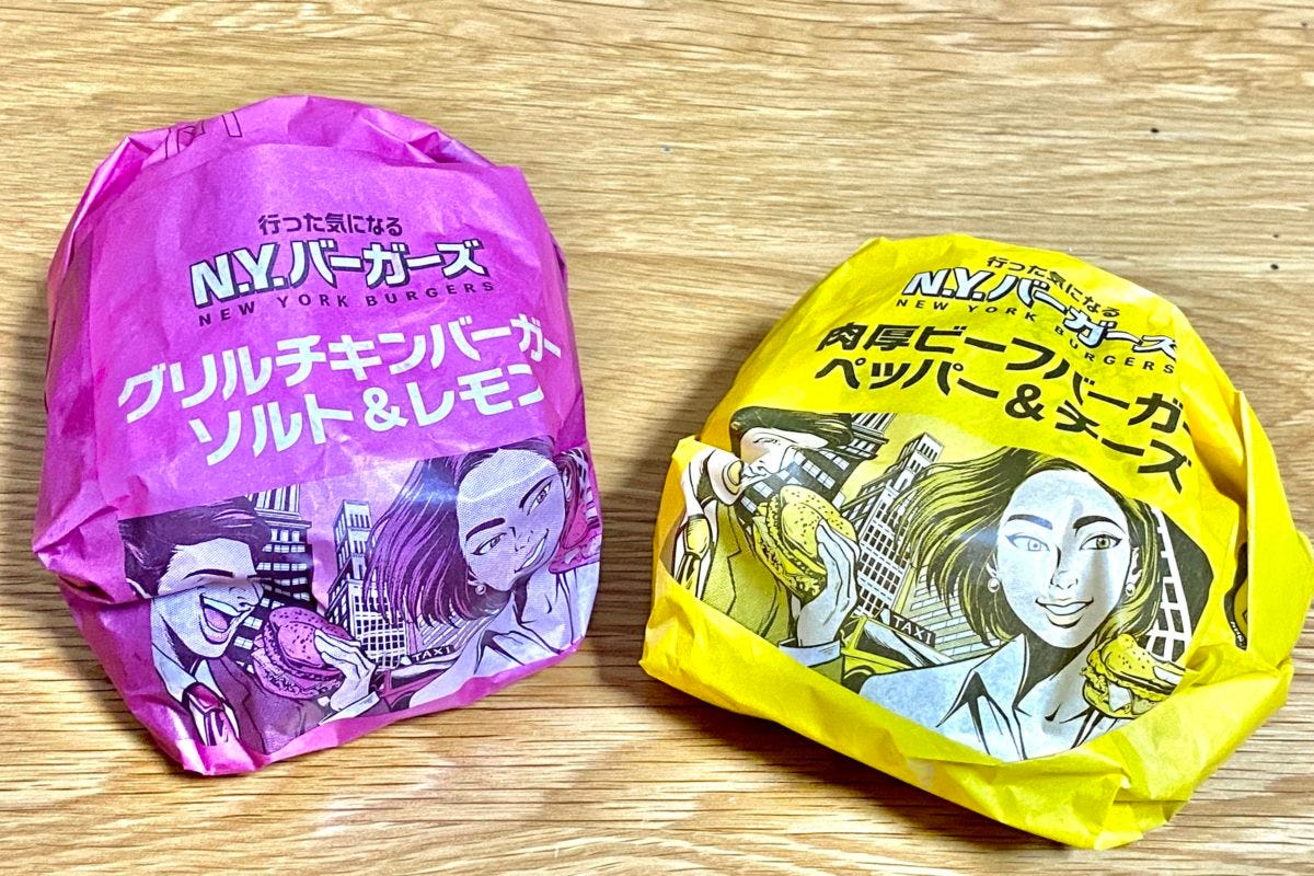 マクドナルド　N.Yバーガーズ