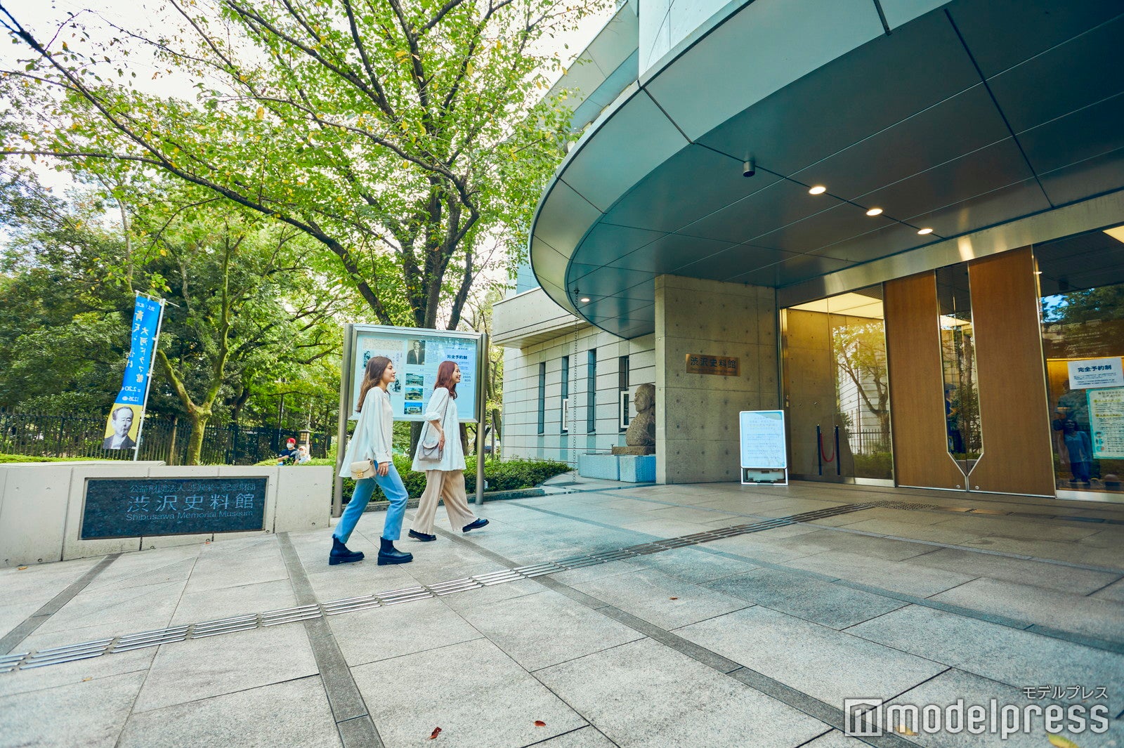 渋沢史料館（C）モデルプレス