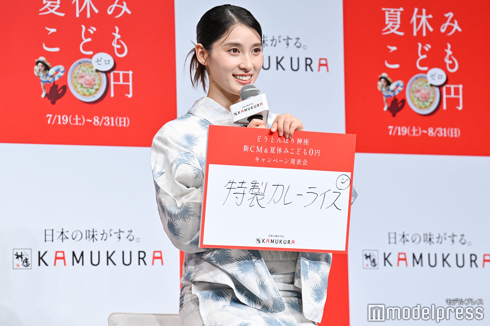 土屋太鳳（C）モデルプレス