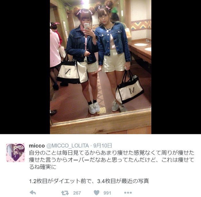 ダイエット前のmicco(右)(micco twitterより)