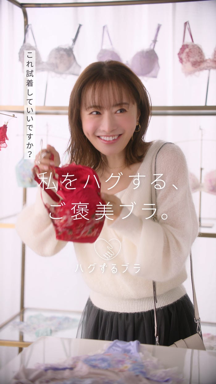 松本まりか/「ブラに贅沢したいときの言い訳。」篇より(提供写真)