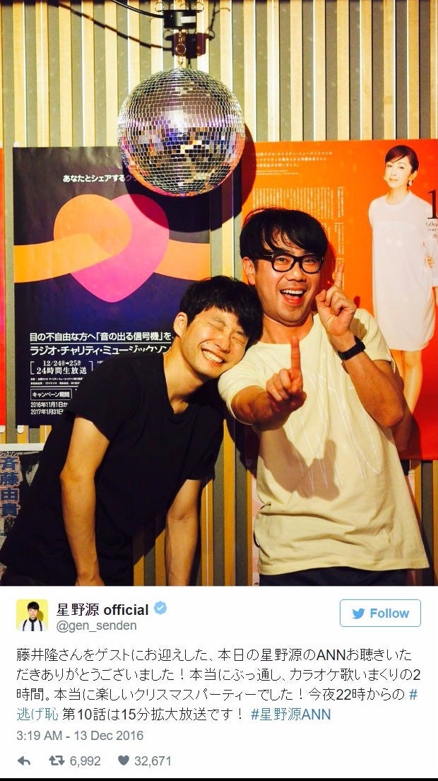 星野源 藤井隆がカラオケパーティー 新垣結衣から ナンダカンダ 恋 リクエストで深夜に熱唱 モデルプレス 星野源 藤井隆がカラオケパーティー 新垣結衣から ナンダカンダ 恋 リクエストで深夜に熱唱 モデルプレス