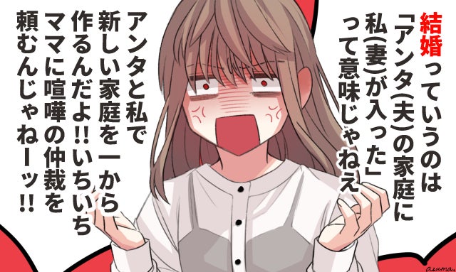 夢が壊れる 既婚者に聞いた 結婚とは だ モデルプレス