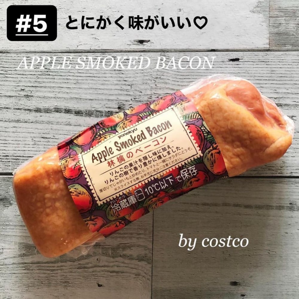 林檎のベーコン