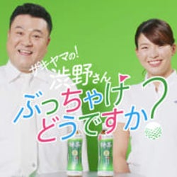 プロゴルファー渋野日向子選手がザキヤマの無茶ぶり質問に“ぶっちゃけ”回答!
