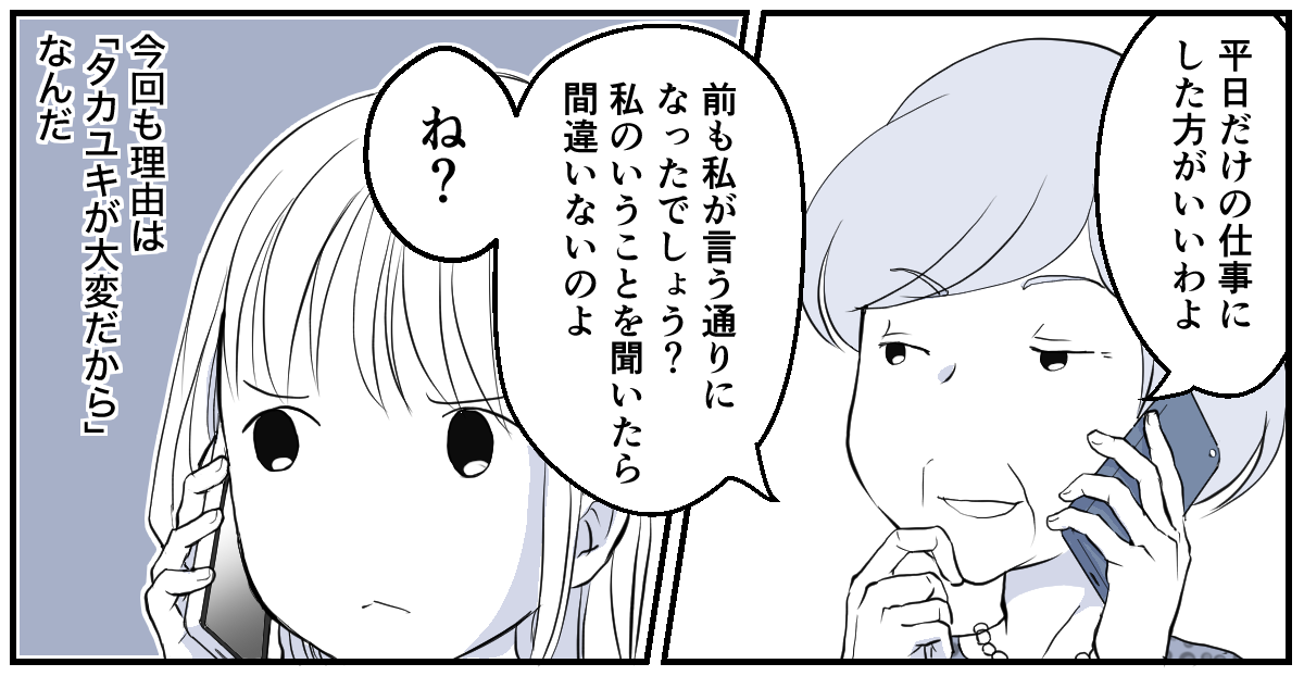 パパがかわいそう、パパが大変【後編】完成1_1