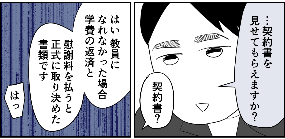 4_3_2
