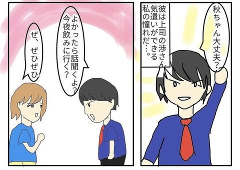 他は良い職場なのに……