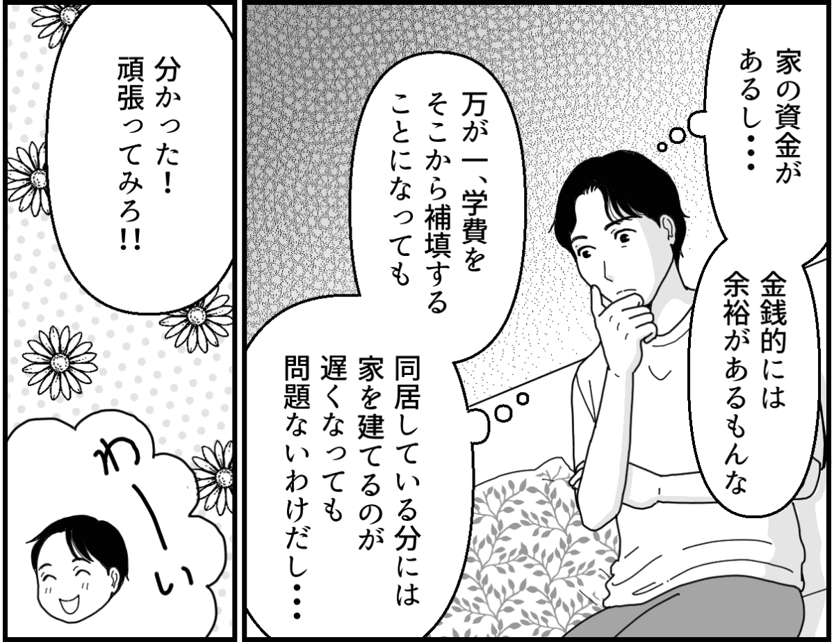 13-2_2【修正版】