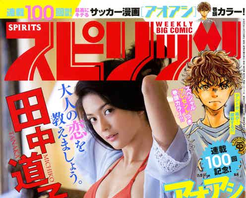 “9等身美女”田中道子、SEXYビキニ姿で超絶スタイル披露