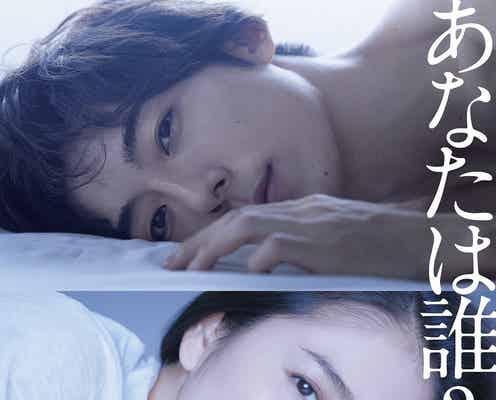 長澤まさみ&高橋一生がキス<嘘を愛する女>