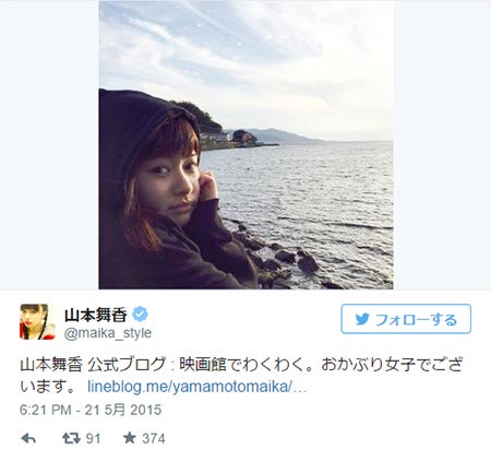 山本舞香も“おかぶり女子” キュートなおかぶりショット公開