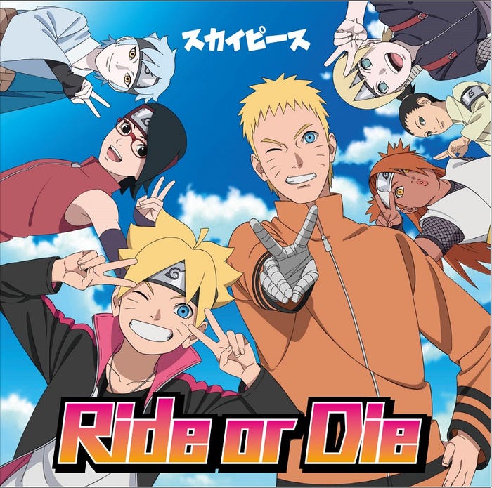スカイピースのシングル「Ride or Die」(提供写真)