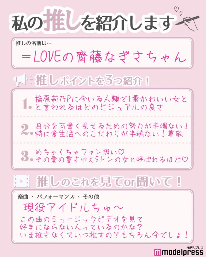 読者の投稿(C)モデルプレス