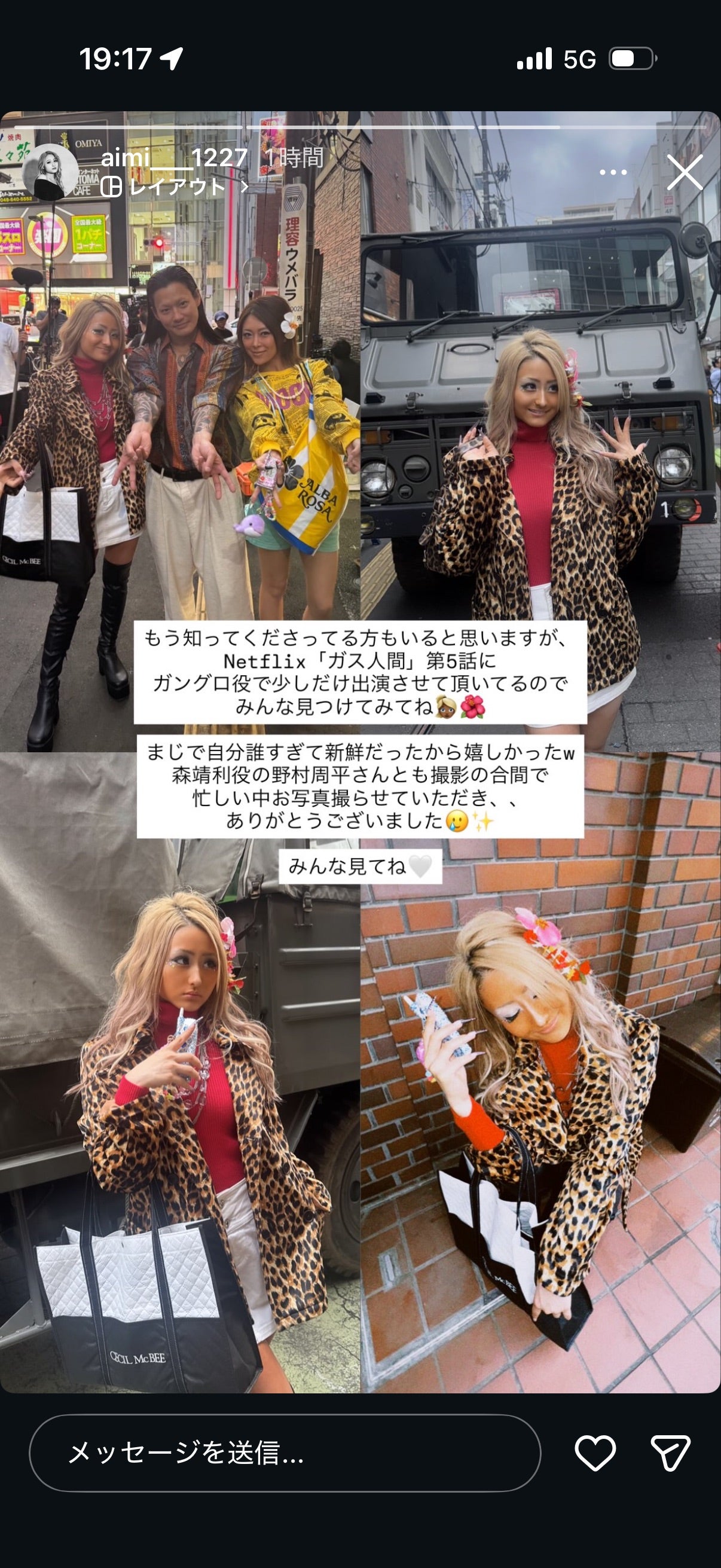伊藤愛依海Instagramストーリーズより