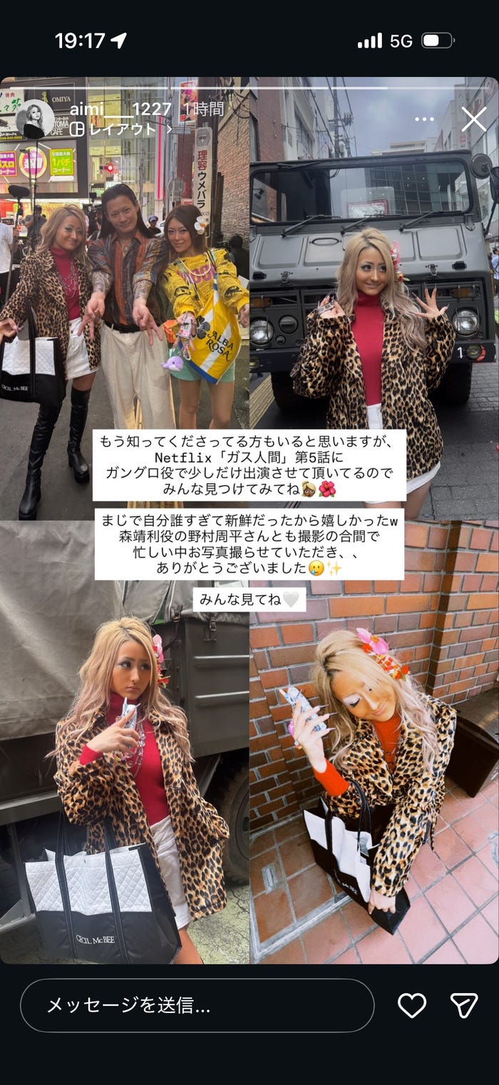 伊藤愛依海Instagramストーリーズより