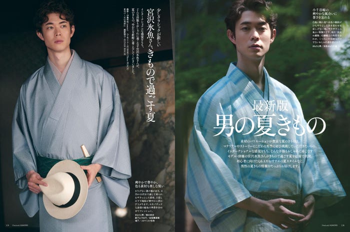 宮沢氷魚(提供写真)