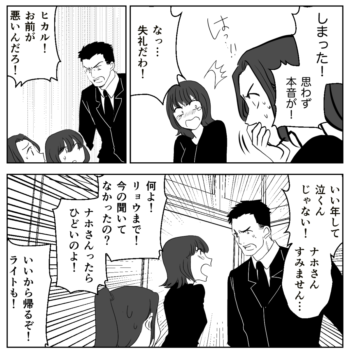 3−3−1