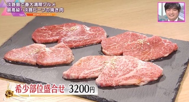 1日2～3食限定のメニューも！最高級淡路ビーフの希少部位が楽しめる焼き肉店【淡路島】