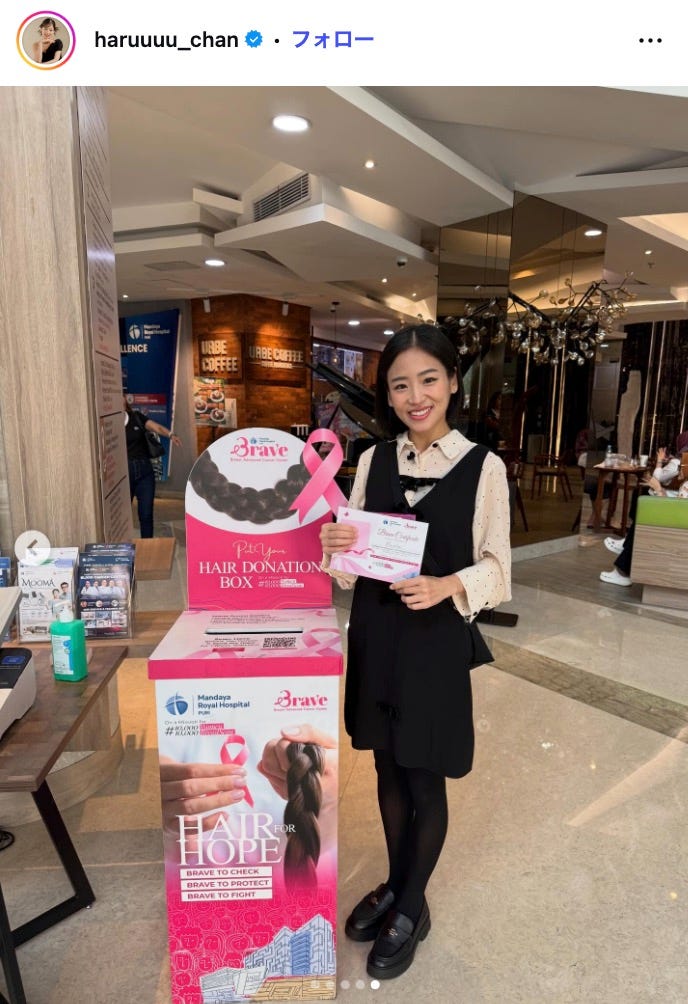 仲川遥香Instagramより