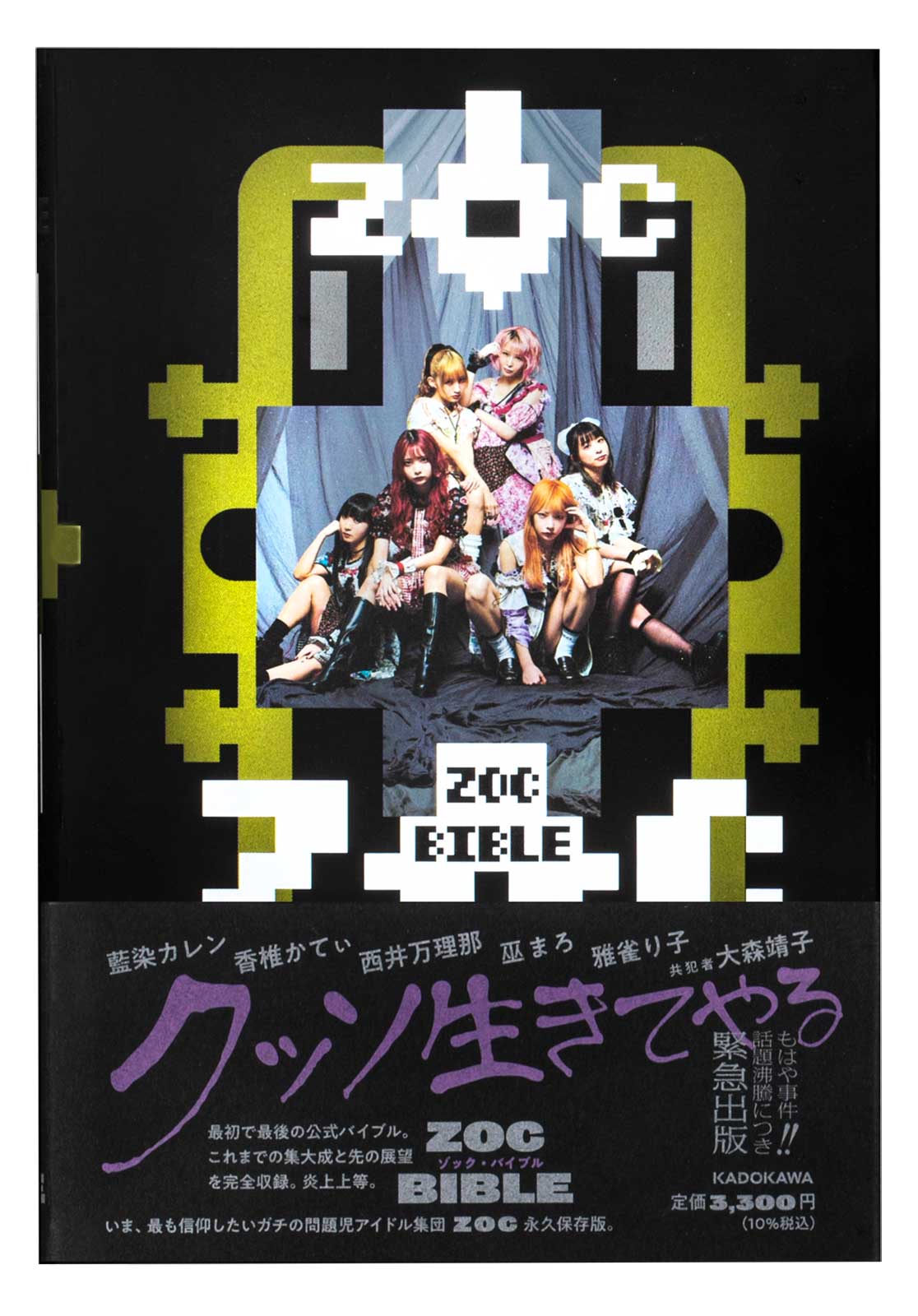 ZOC巫まろ、ビールが飲める撮影に喜び「入って良かった」 大森靖子