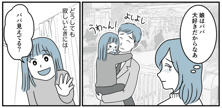 単身赴任の旦那が浮気 ビデオ通話は無理 忙しくて帰れない 態度の変わりように疑心暗鬼 第1話 まんが モデルプレス 単身赴任の旦那が浮気 ビデオ通話は無理 忙しくて帰れない 態度の変わりように疑心暗鬼 第1話 まんが モデルプレス
