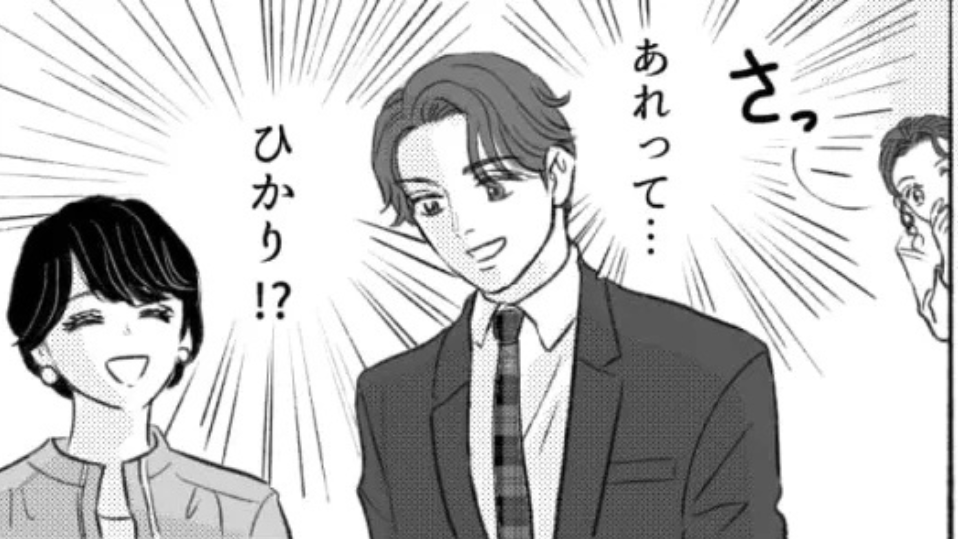 彼氏持ちの同僚が【上司の車】に...！？まさかの光景を目撃した主人公が“衝撃行動”を...！