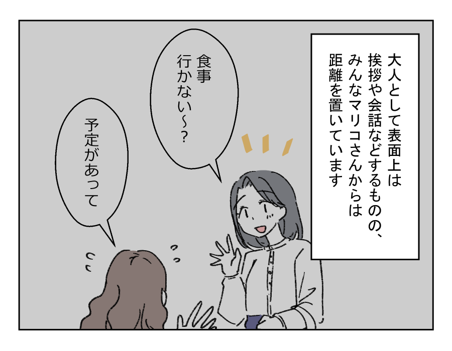 1人だけお金を得してる!9-3