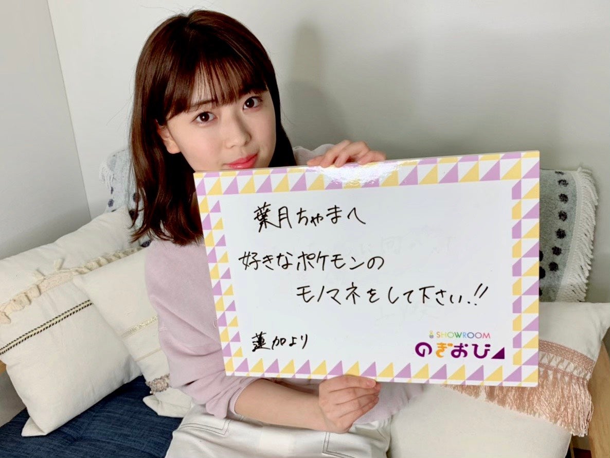 岩本蓮加（提供写真）