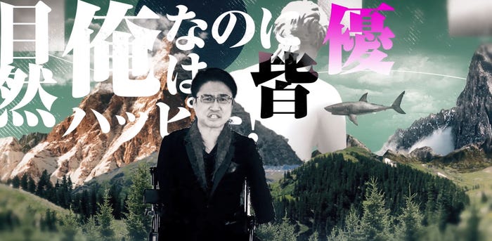 レペゼン地球『He is Perfect』MVより(C)レペゼン地球