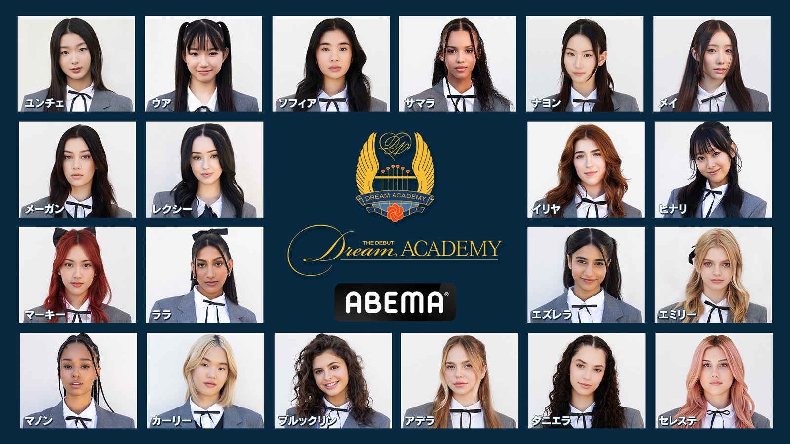「The Debut：Dream Academy」（C）HYBE x Geffen Records
