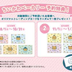 予約特典(C)nagano