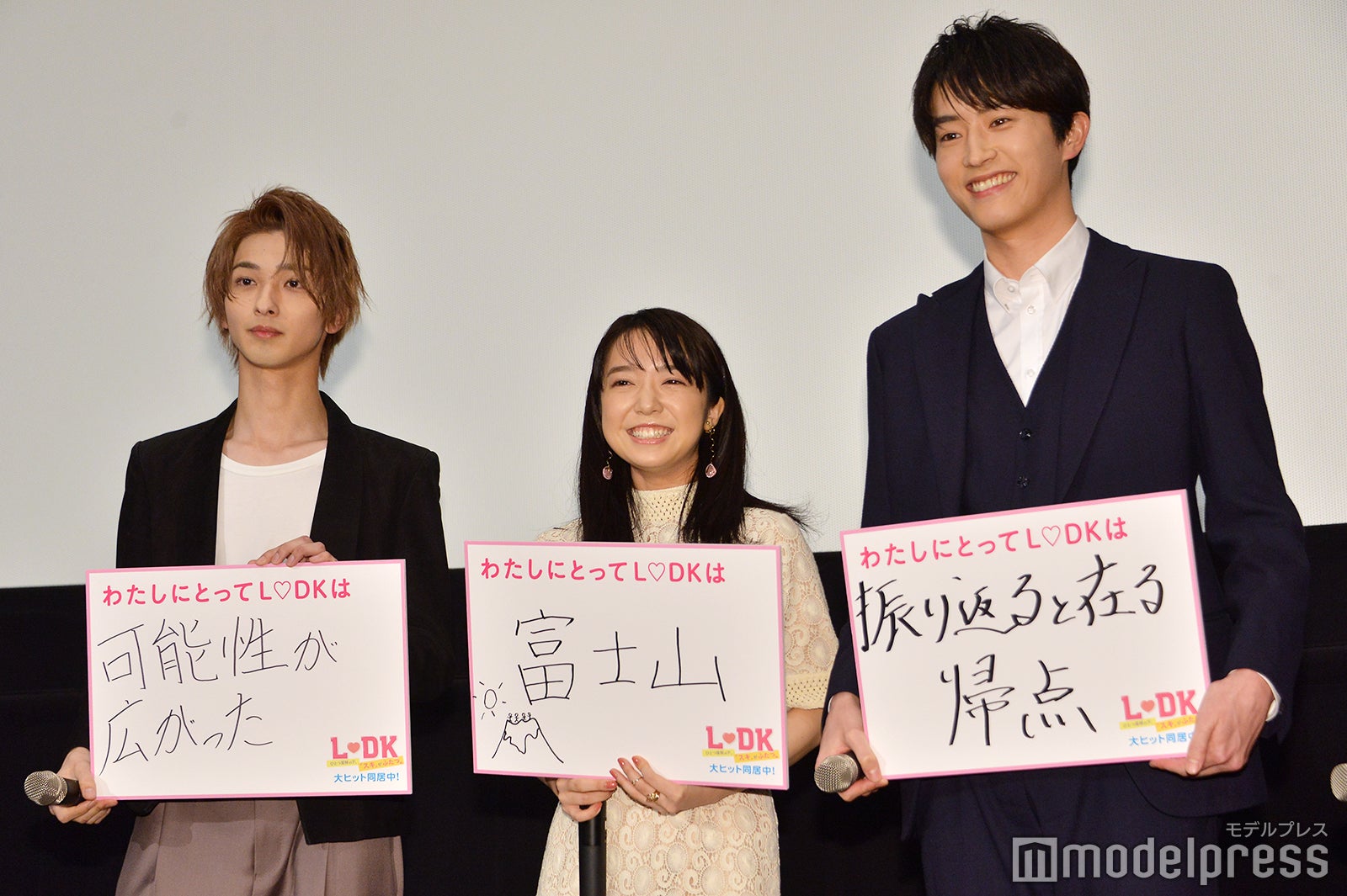 横浜流星、上白石萌音、杉野遥亮（C）モデルプレス