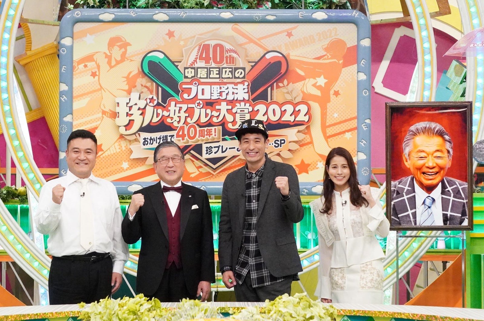 なにわ男子・藤原丈一郎、オリックス選手にジャニーズならではのプレゼント　中居正広不在も「この番組を見て元気になってくださったら」