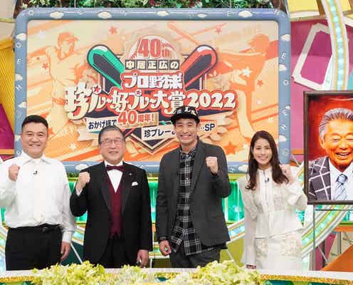 なにわ男子・藤原丈一郎、オリックス選手にジャニーズならではのプレゼント 中居正広不在も「この番組を見て元気になってくださったら」