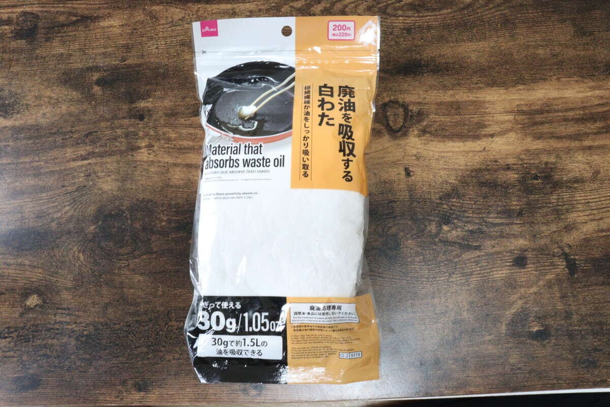 ダイソー 廃油を吸収する白わた ダイソーの廃油を吸収する白わたのパッケージ