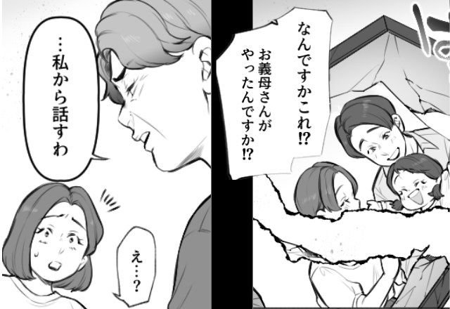 【ビリビリ】娘の大切な家族写真を破く義母！？しかし後日⇒嫁は“本当の理由”を知ることに…！