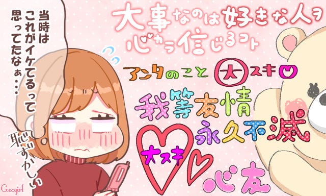 好きな人の通知はピンク色 ガラケー時代のあるある5選 モデルプレス 好きな人の通知はピンク色 ガラケー時代のあるある5選 モデルプレス