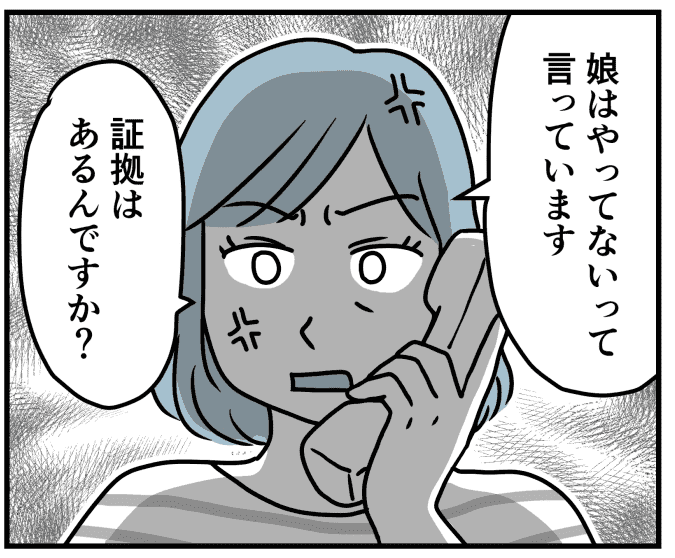 まんが 第2話 中学生の娘が加害者に 被害者は元ご近所の問題児 わが子がやった証拠は モデルプレス まんが 第2話 中学生の娘が加害者に 被害者は元ご近所の問題児 わが子がやった証拠は モデルプレス