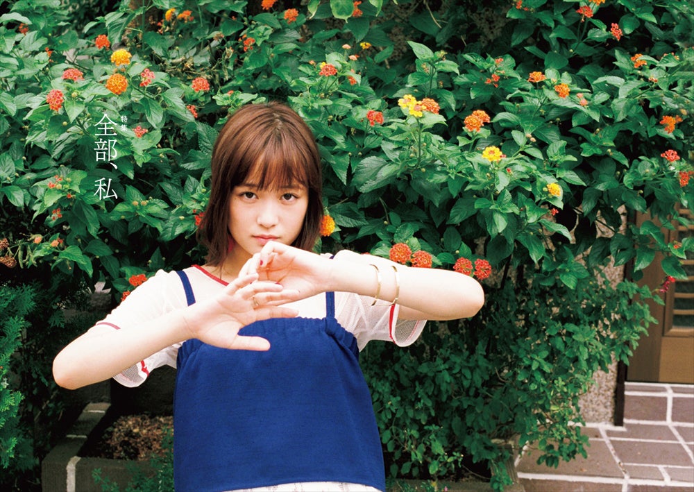 大原櫻子／「Quick Japan」133号より（提供写真）