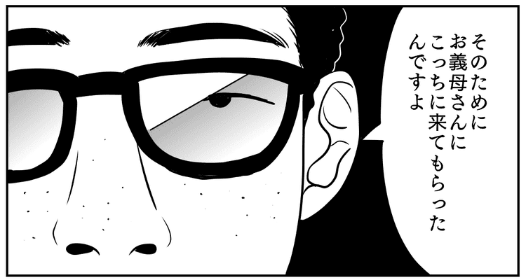 経済的な束縛 娘の夫がとんでもないケチだった もしかしてモラハラ 第1話 生活費2万円 モデルプレス 経済的な束縛 娘の夫がとんでもないケチだった もしかしてモラハラ 第1話 生活費2万円 モデルプレス